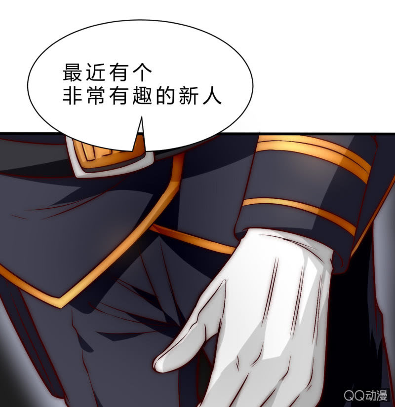 《我的甜味女友》他的秘密 第26页