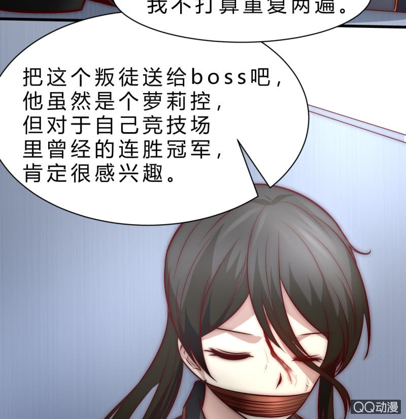《我的甜味女友》他的秘密 第32页