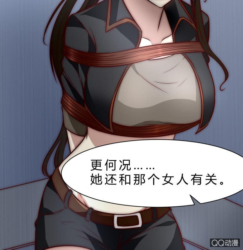 《我的甜味女友》他的秘密 第33页