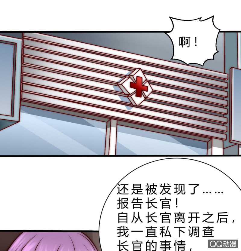 《我的甜味女友》他的秘密 第34页