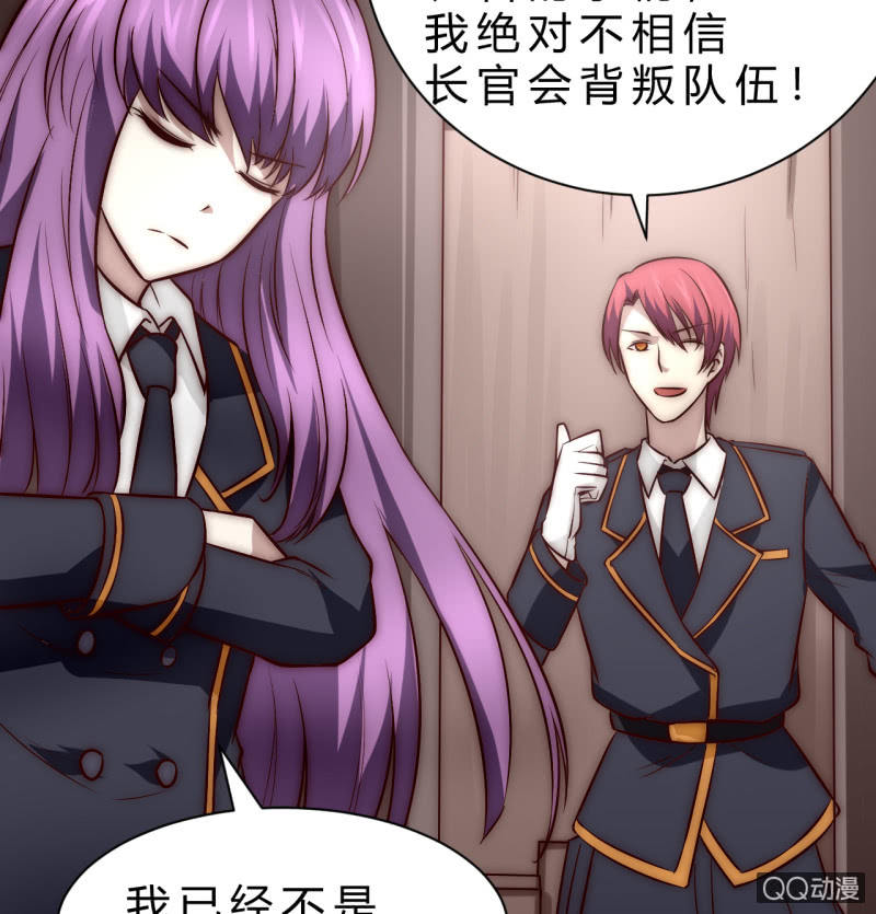 《我的甜味女友》他的秘密 第35页