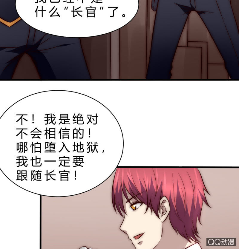 《我的甜味女友》他的秘密 第36页