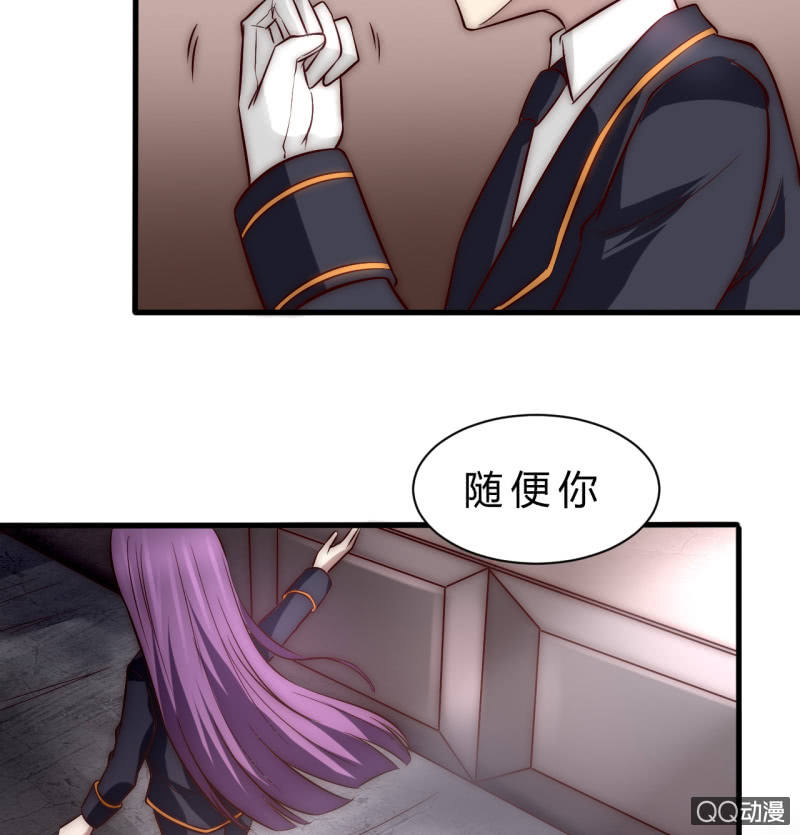 《我的甜味女友》他的秘密 第37页