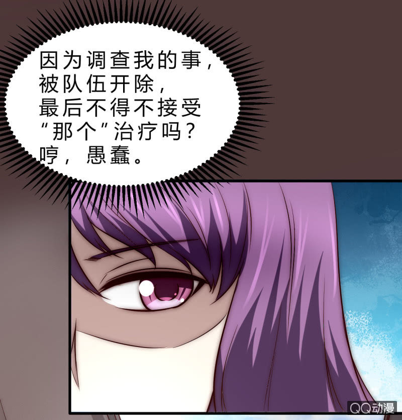 《我的甜味女友》他的秘密 第39页