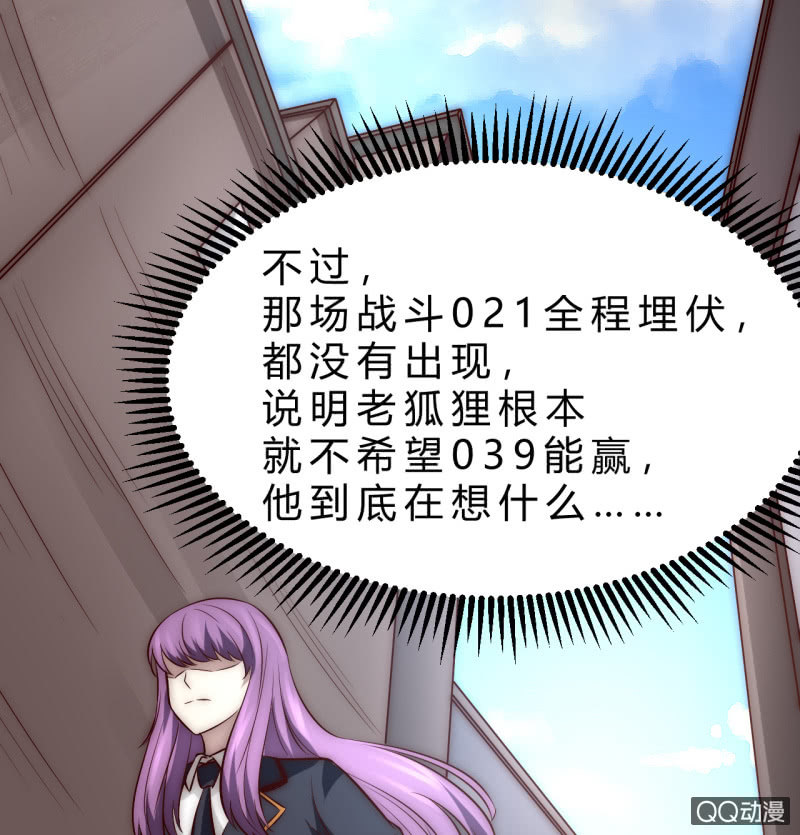 《我的甜味女友》他的秘密 第40页
