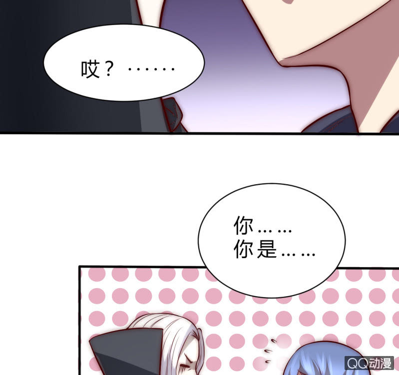 《我的甜味女友》他的秘密 第47页