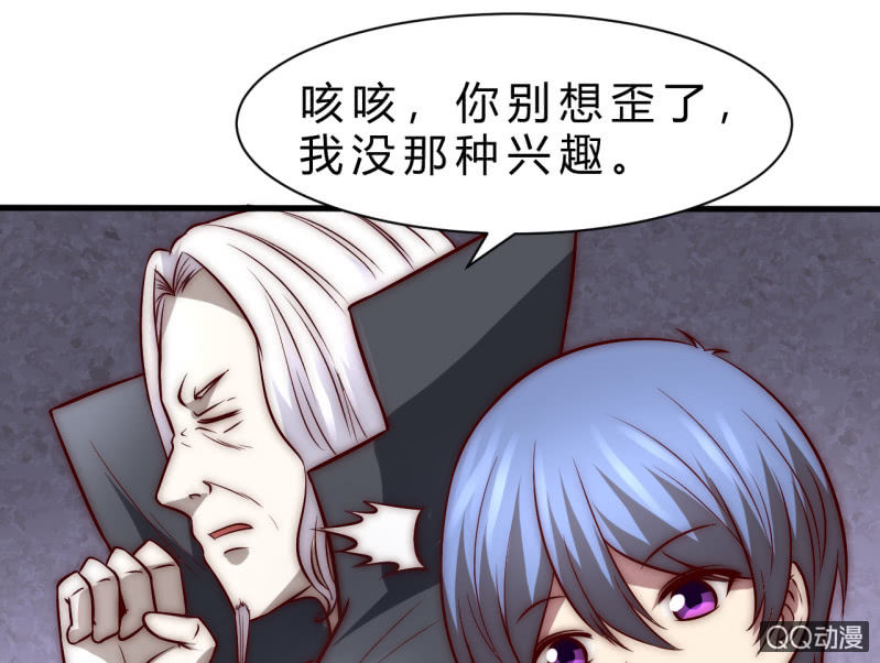 《我的甜味女友》他的秘密 第50页