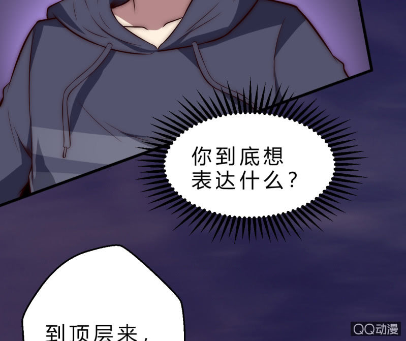 《我的甜味女友》他的秘密 第6页