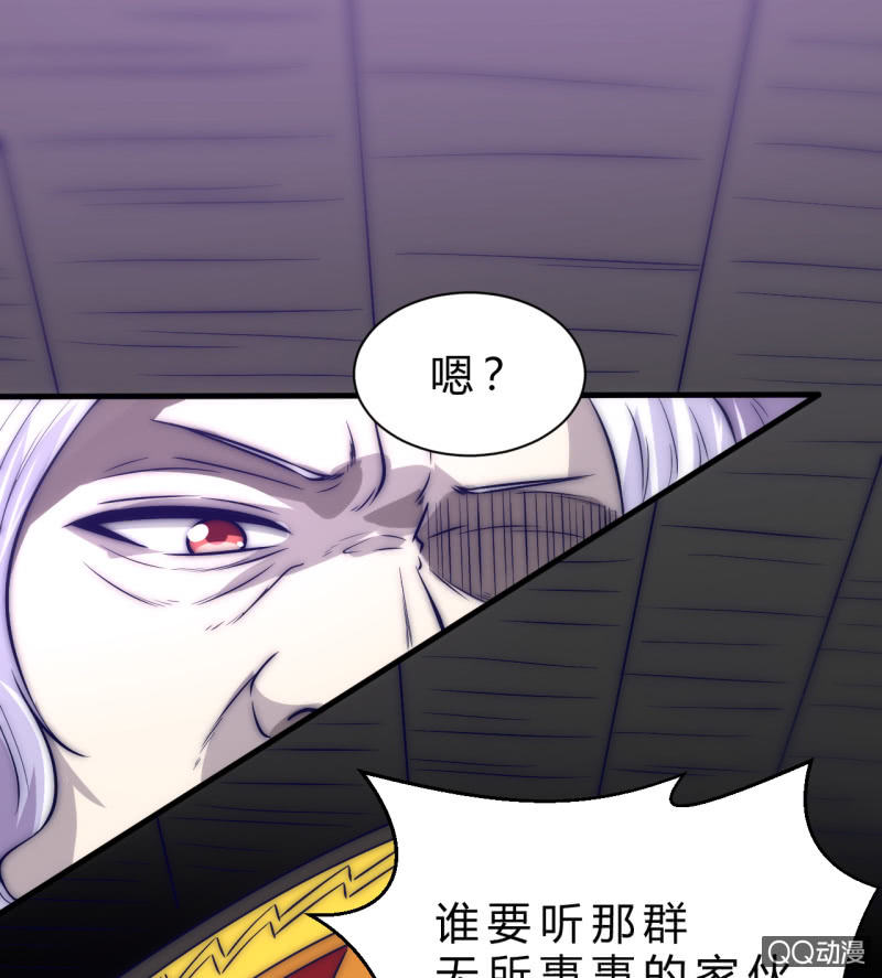 《我的甜味女友》故人 第10页
