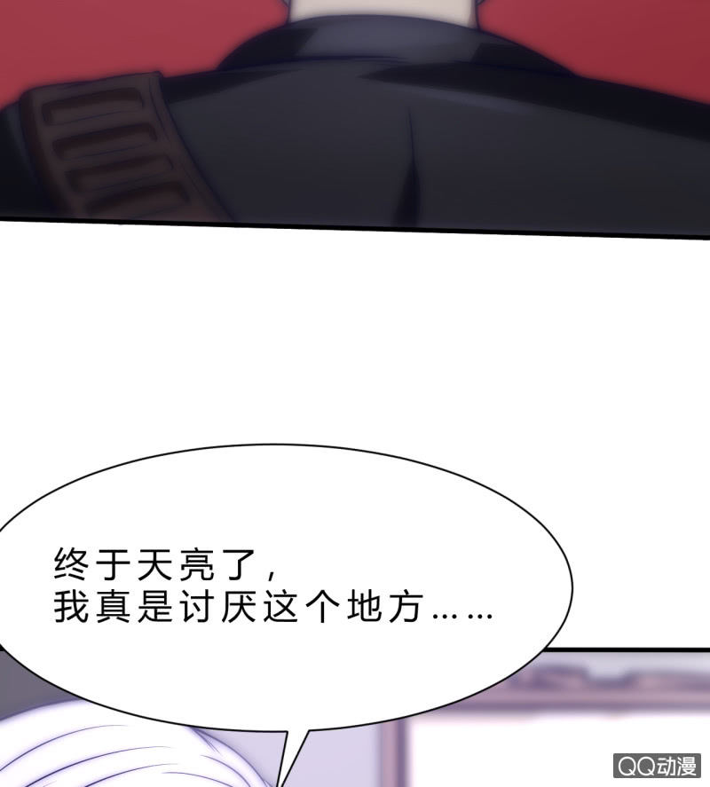 《我的甜味女友》故人 第13页