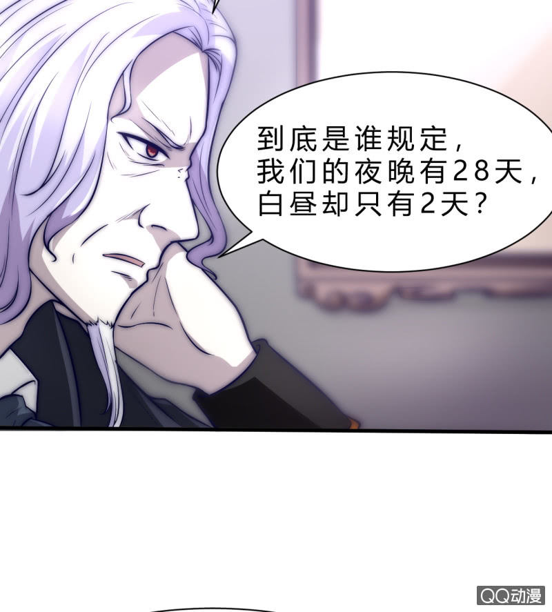 《我的甜味女友》故人 第14页