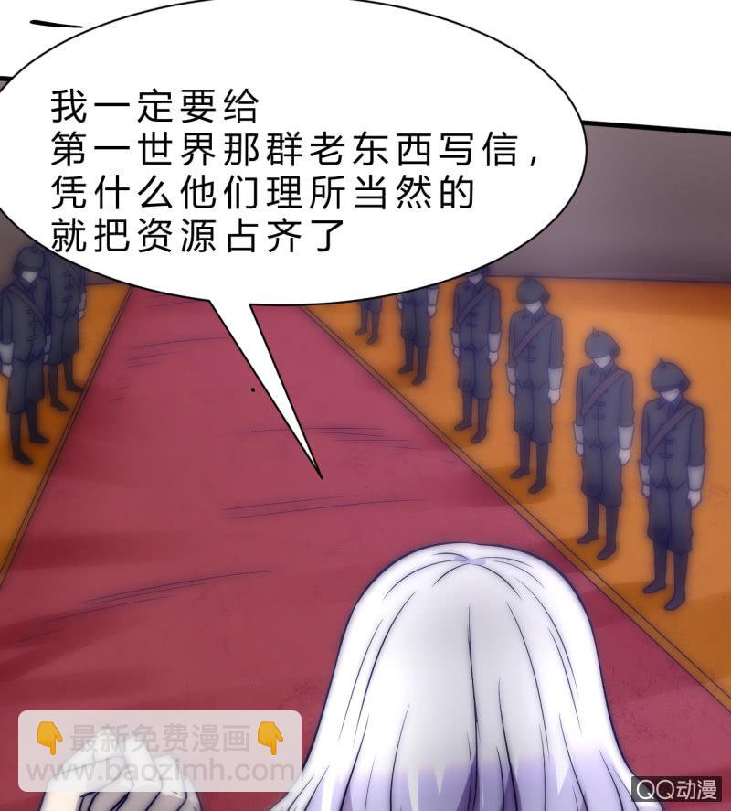 《我的甜味女友》故人 第15页