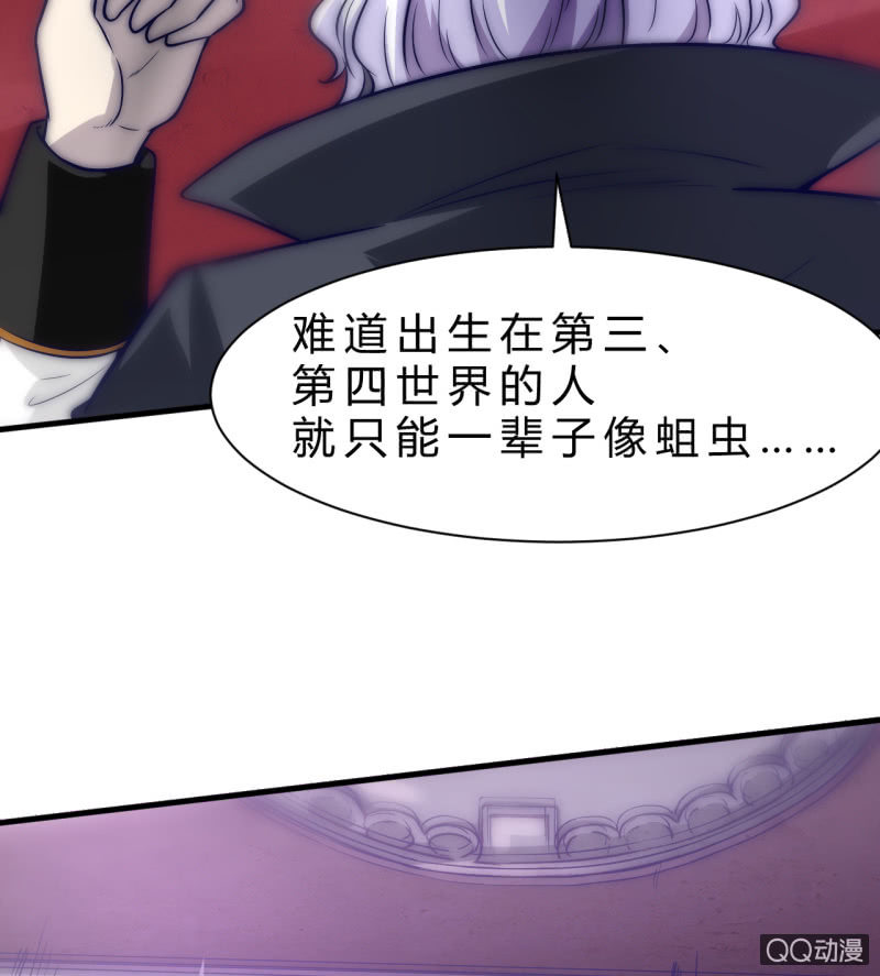 《我的甜味女友》故人 第16页