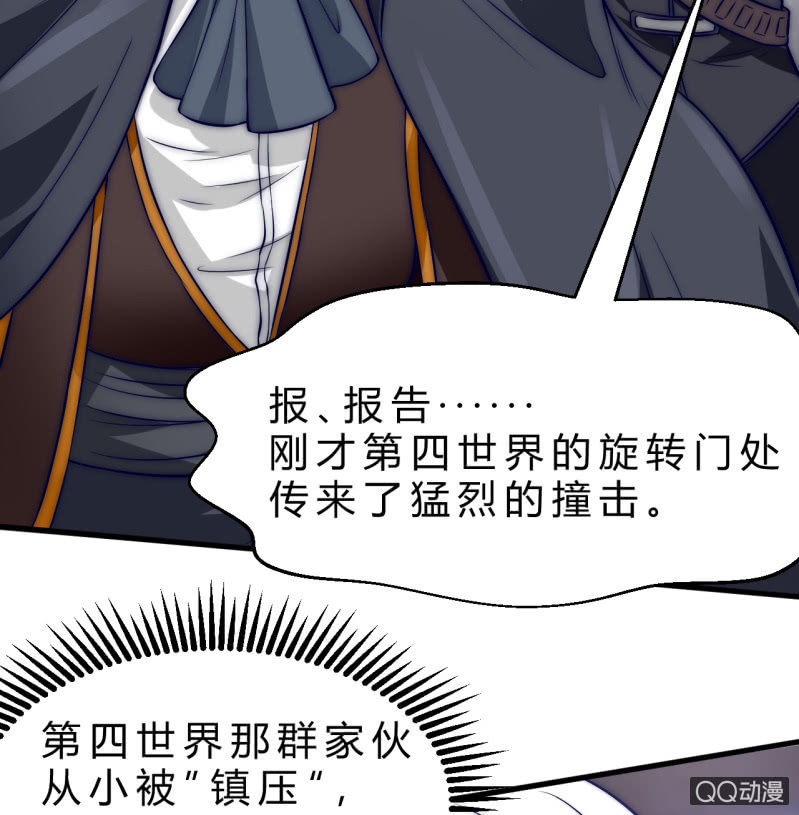 《我的甜味女友》故人 第19页