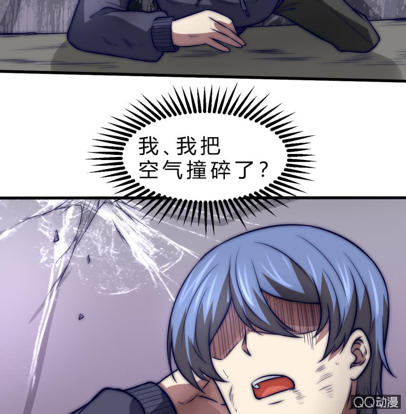 《我的甜味女友》故人 第24页