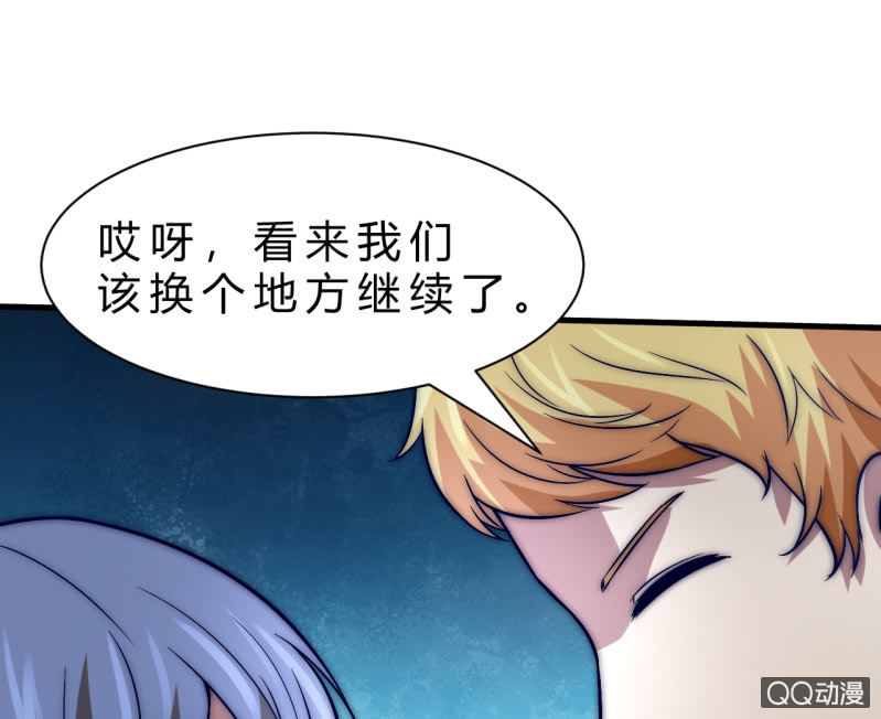 《我的甜味女友》故人 第27页