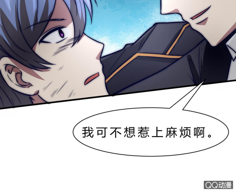 《我的甜味女友》故人 第28页