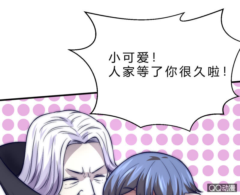 《我的甜味女友》故人 第31页