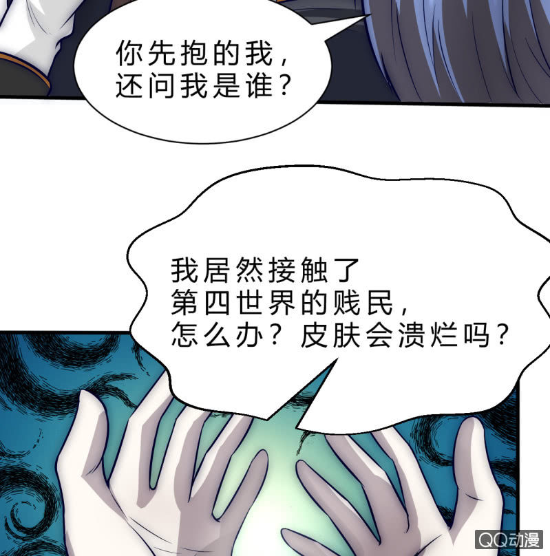 《我的甜味女友》故人 第35页