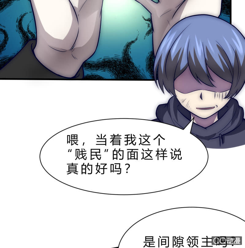 《我的甜味女友》故人 第36页