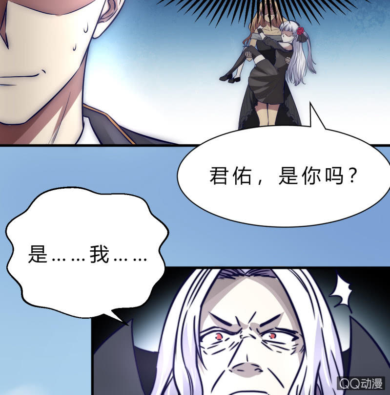 《我的甜味女友》故人 第39页
