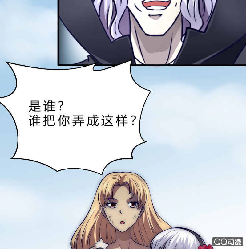 《我的甜味女友》故人 第40页