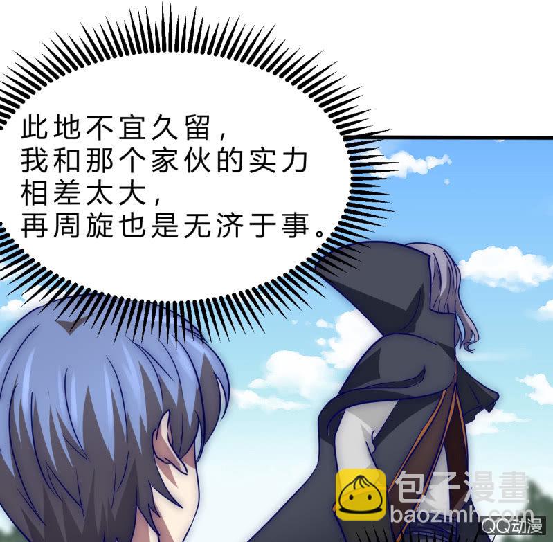 《我的甜味女友》故人 第42页