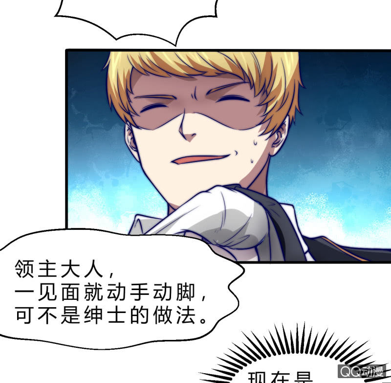 《我的甜味女友》故人 第45页