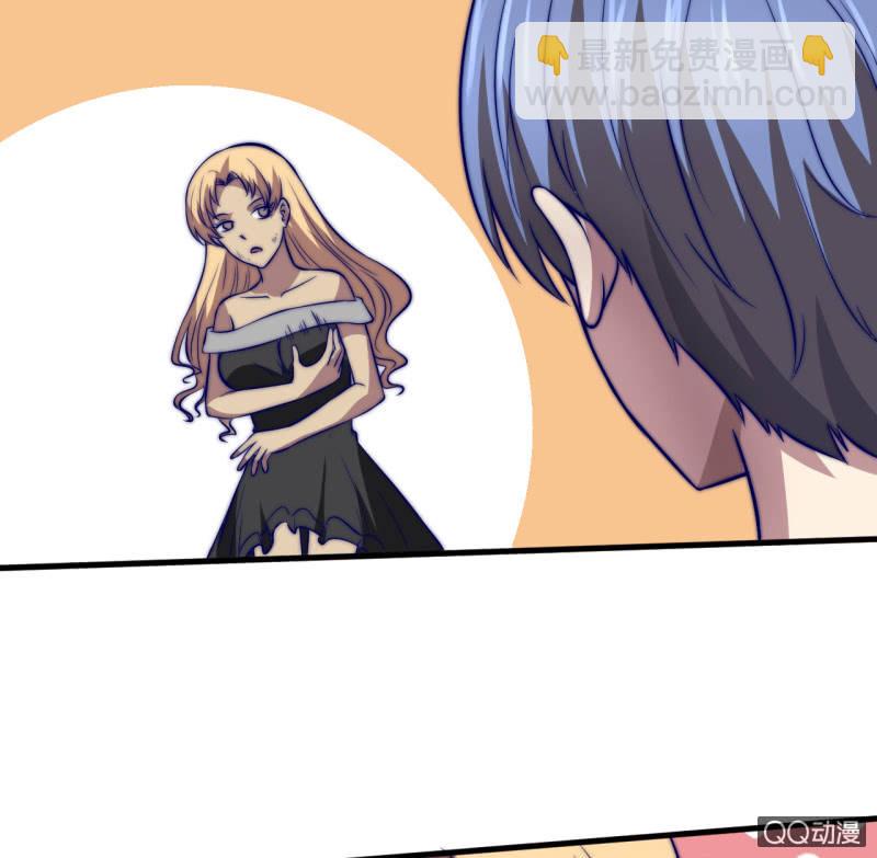《我的甜味女友》故人 第47页
