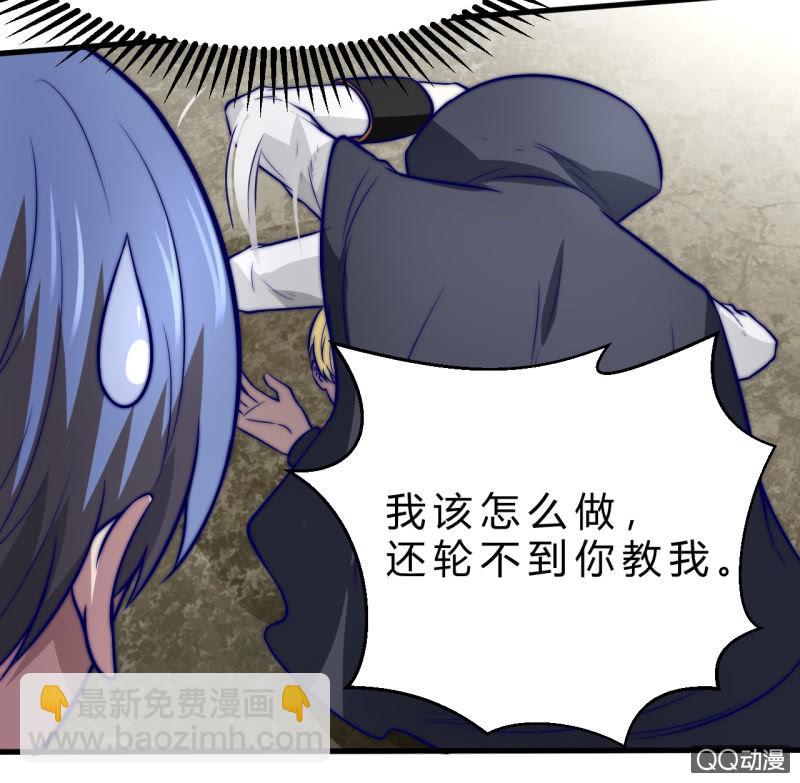 《我的甜味女友》故人 第49页
