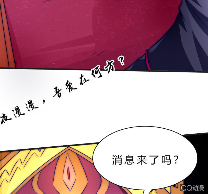 《我的甜味女友》故人 第6页