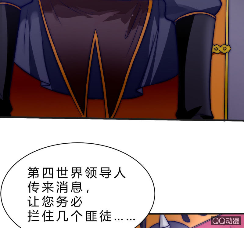 《我的甜味女友》故人 第8页