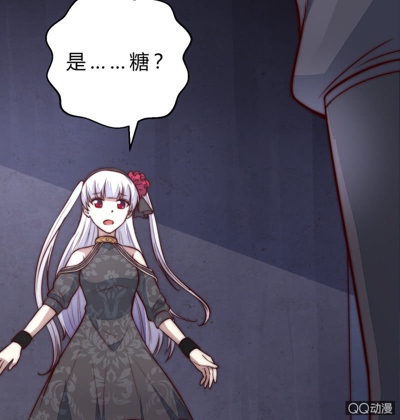 《我的甜味女友》阿斯巴甜 第11页