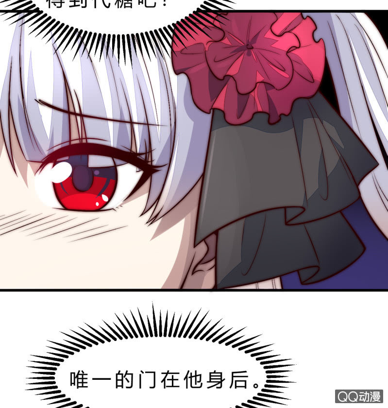 《我的甜味女友》阿斯巴甜 第13页