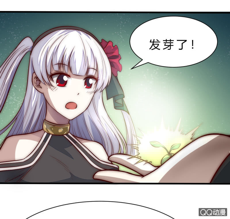 《我的甜味女友》阿斯巴甜 第18页