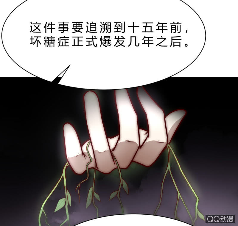 《我的甜味女友》阿斯巴甜 第19页