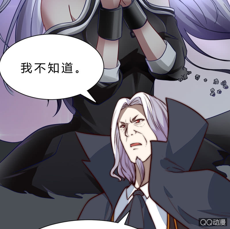 《我的甜味女友》阿斯巴甜 第24页