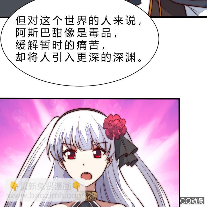 《我的甜味女友》阿斯巴甜 第25页