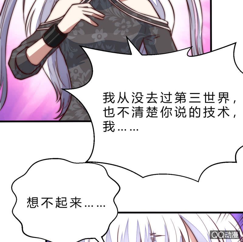 《我的甜味女友》阿斯巴甜 第26页
