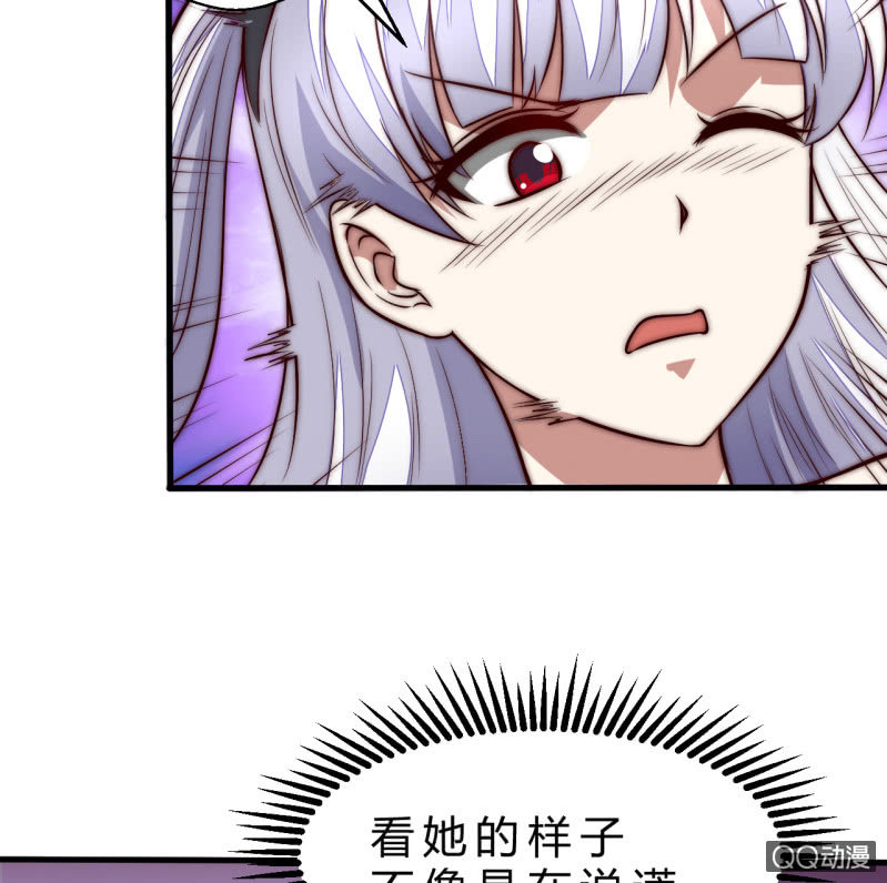 《我的甜味女友》阿斯巴甜 第27页