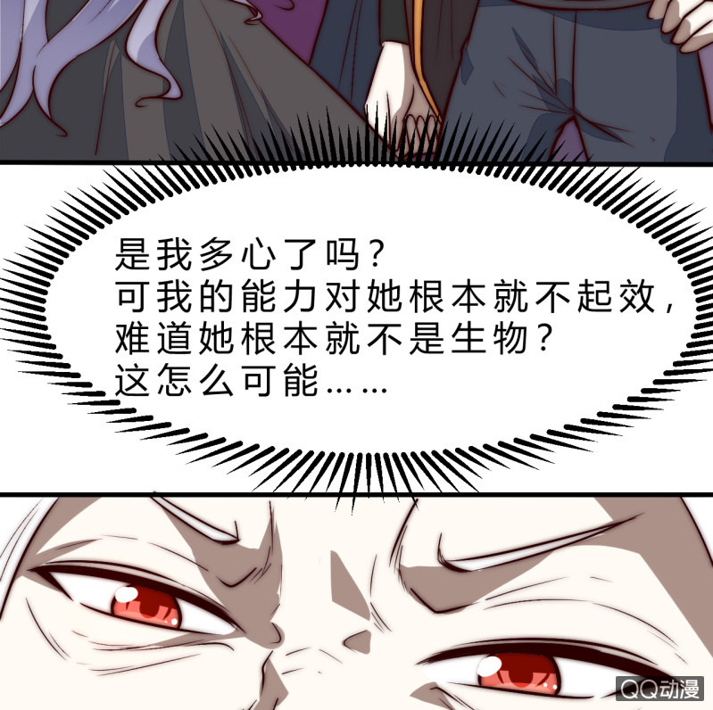 《我的甜味女友》阿斯巴甜 第29页