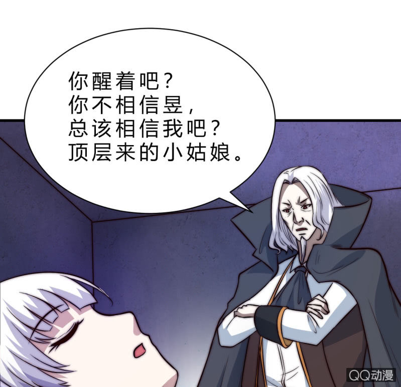 《我的甜味女友》阿斯巴甜 第2页
