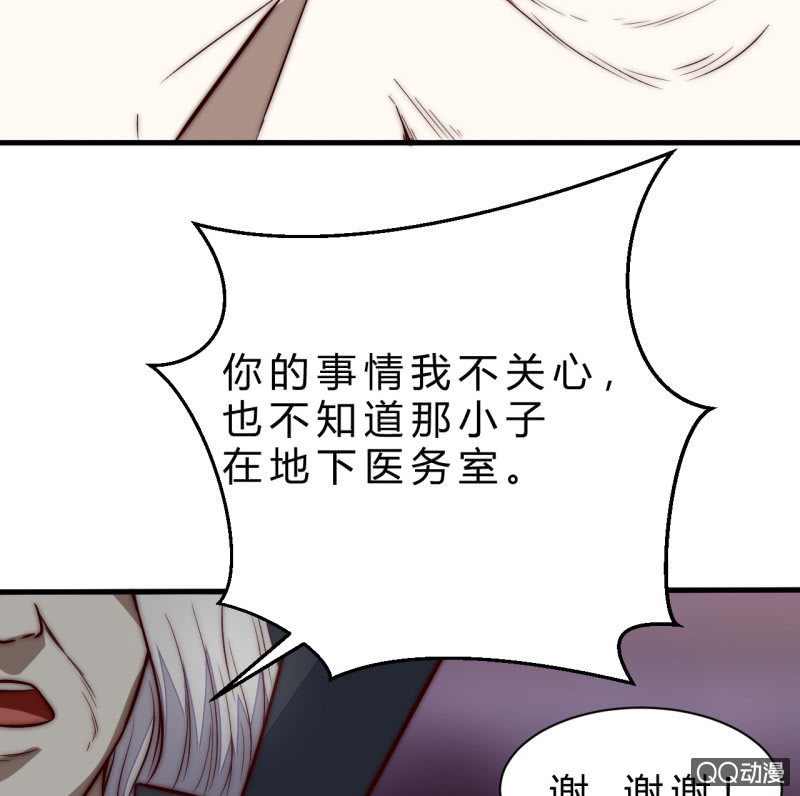 《我的甜味女友》阿斯巴甜 第30页