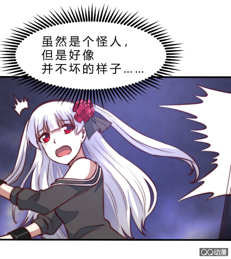 《我的甜味女友》阿斯巴甜 第36页