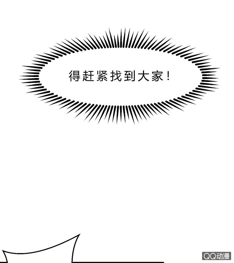 《我的甜味女友》阿斯巴甜 第37页