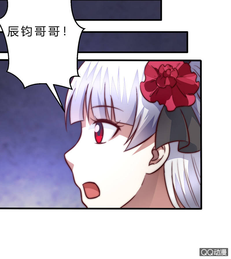 《我的甜味女友》阿斯巴甜 第38页