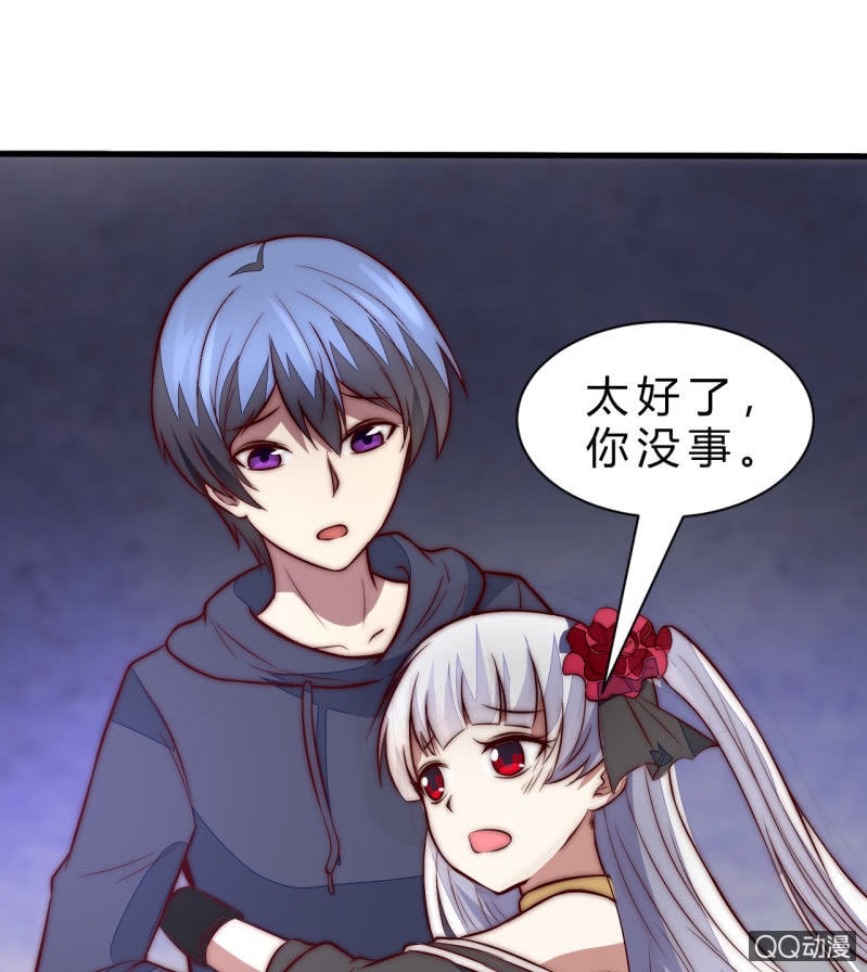 《我的甜味女友》阿斯巴甜 第39页