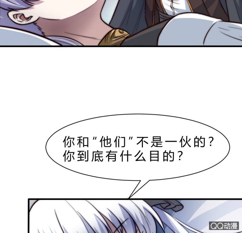 《我的甜味女友》阿斯巴甜 第3页