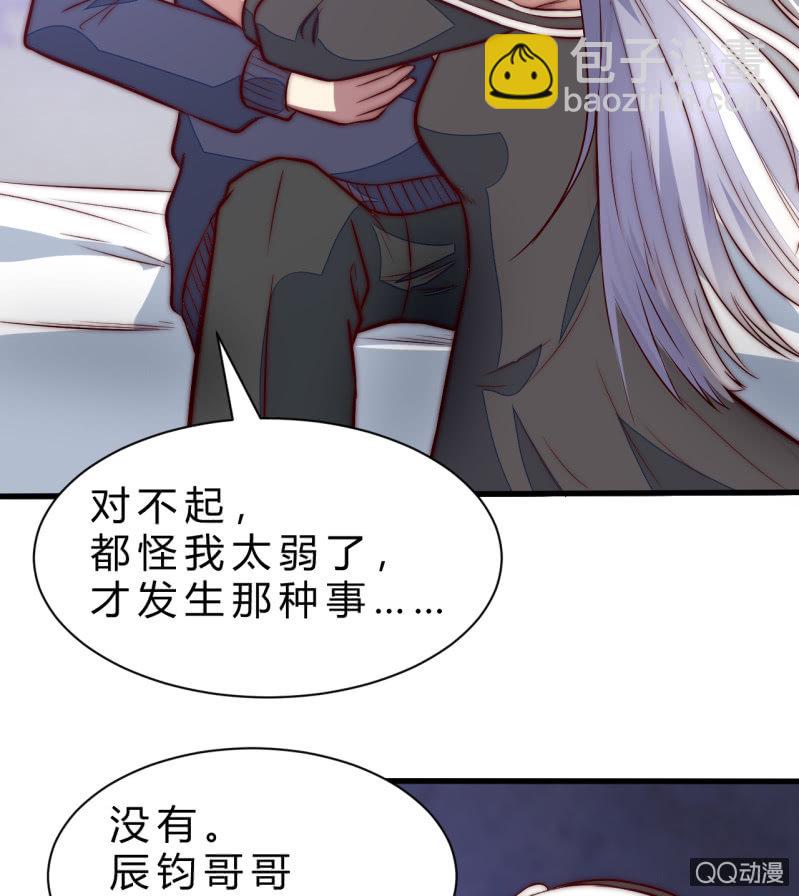 《我的甜味女友》阿斯巴甜 第40页
