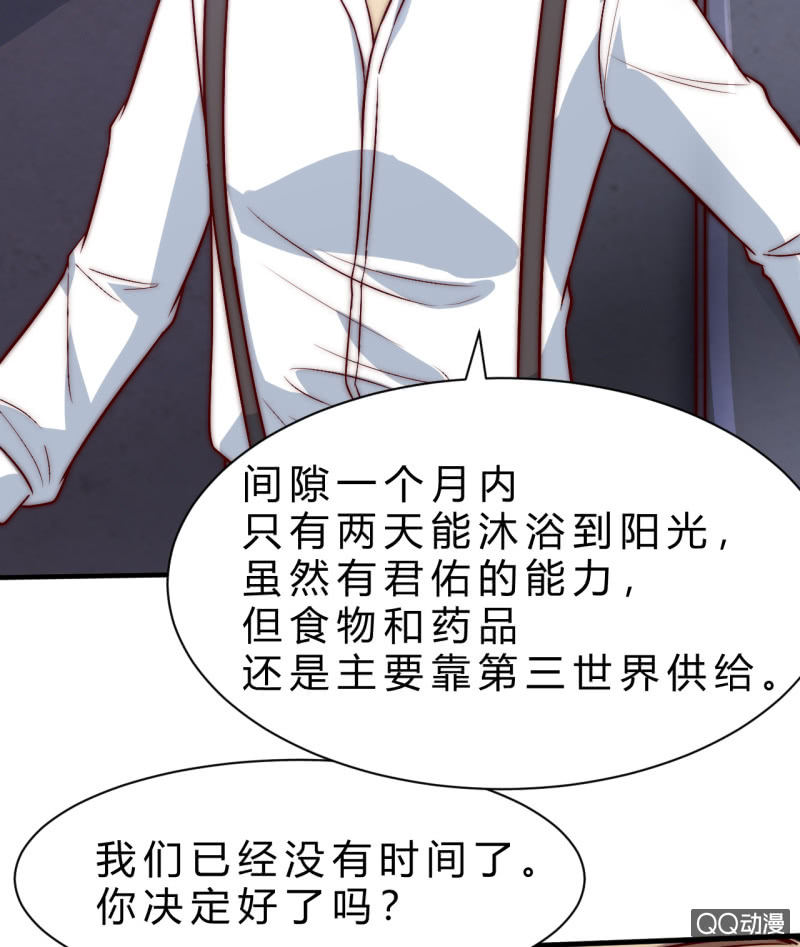 《我的甜味女友》阿斯巴甜 第45页